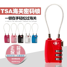 拉杆;万向轮;海关锁