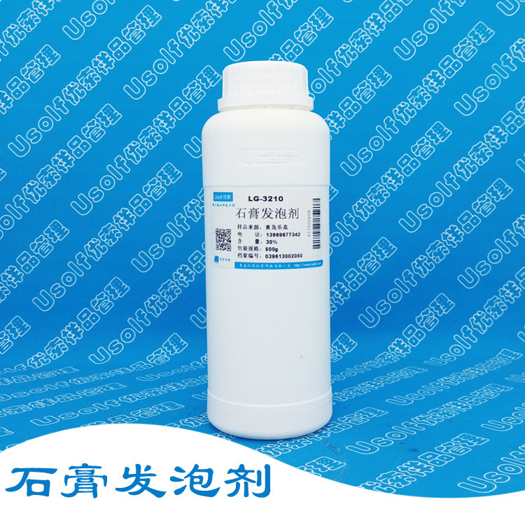 石膏发泡剂  LG-3210  500g