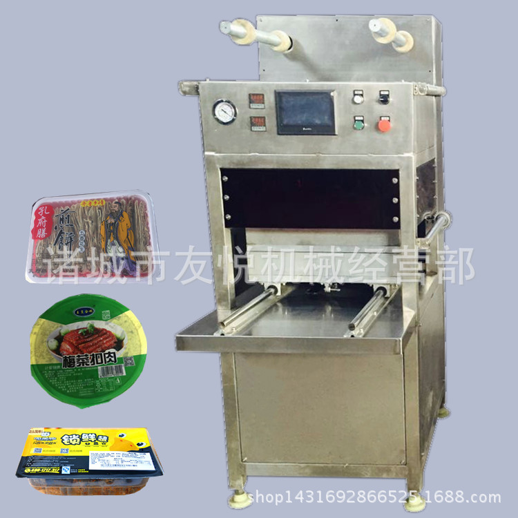 盒装熟食牛肉真空充氮气锁鲜包装机 螃蟹海鲜真空气调保鲜包装机