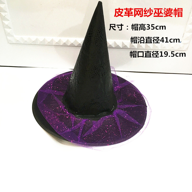 Sombrero de Halloween niños adultos baile fiesta suministros Cosplay sombrero de bruja sombrero de malla de cuero