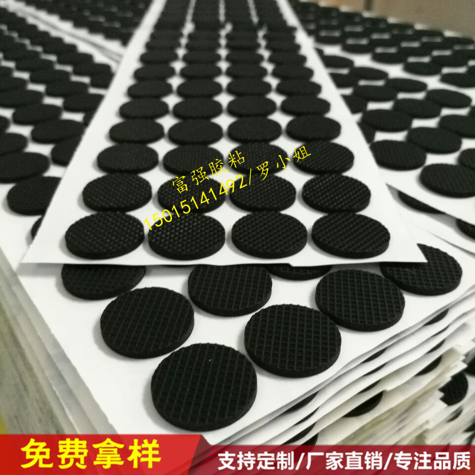 供应网格黑色橡胶垫自粘圆形脚垫耐磨减震垫背胶防滑橡胶垫片