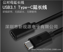 0.2M USB3.1type C���Dĸ type-CM/CF ����/��ҕ�l��ݔ