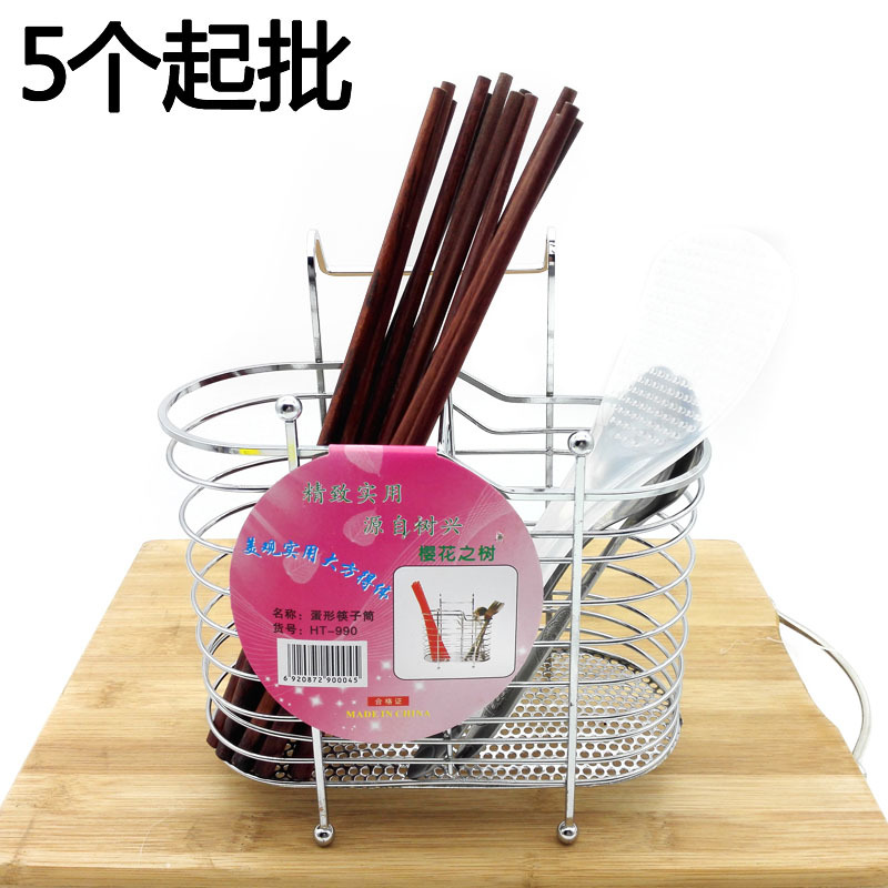 L5313 de acero inoxidable de doble rejilla palillos jaula tubo montado en la pared vajilla caja de drenaje de almacenamiento Yiwu Al Por Mayor