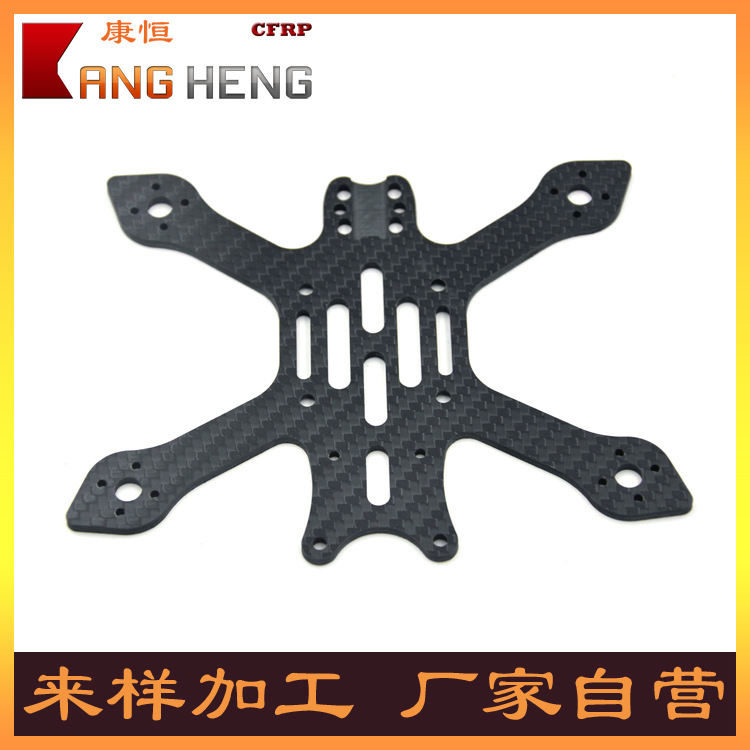 厂家货源加工无人机架碳纤维板碳纤维无人机配件可按图纸加工