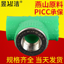 PPRˮ�����PPR�Ƚz��ͨ PPR�~Ƕ�� PPR�����Ƚz��ͨPPR������ͨ