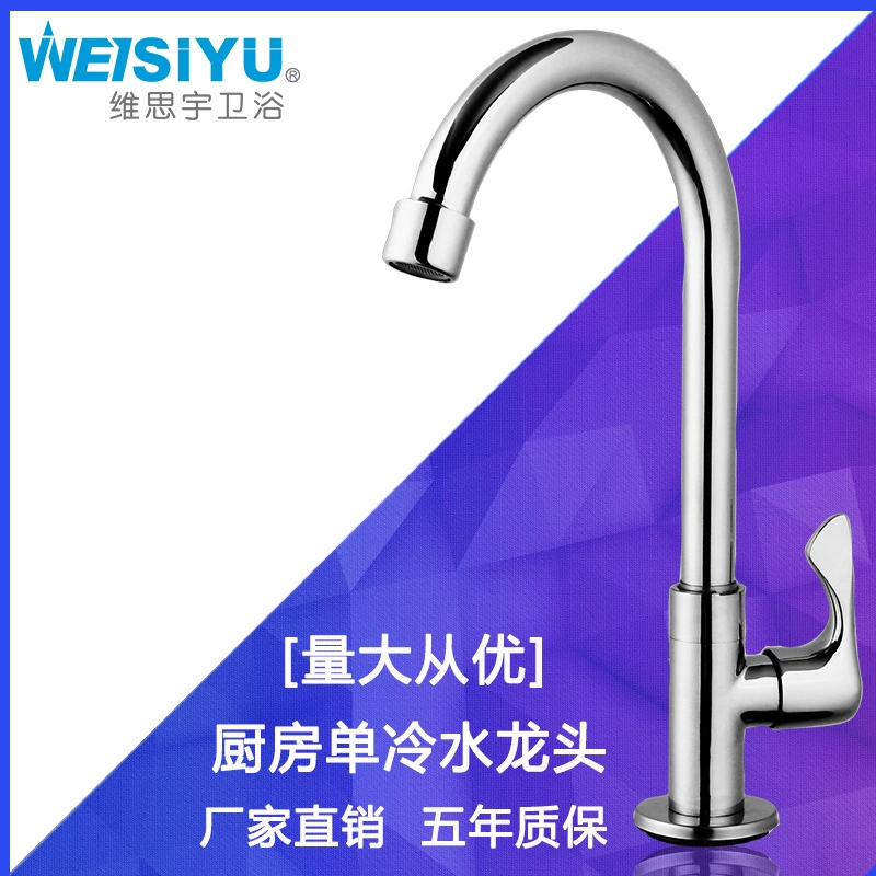 Copper kitchen single cold water faucet, sink faucet, swivel faucet