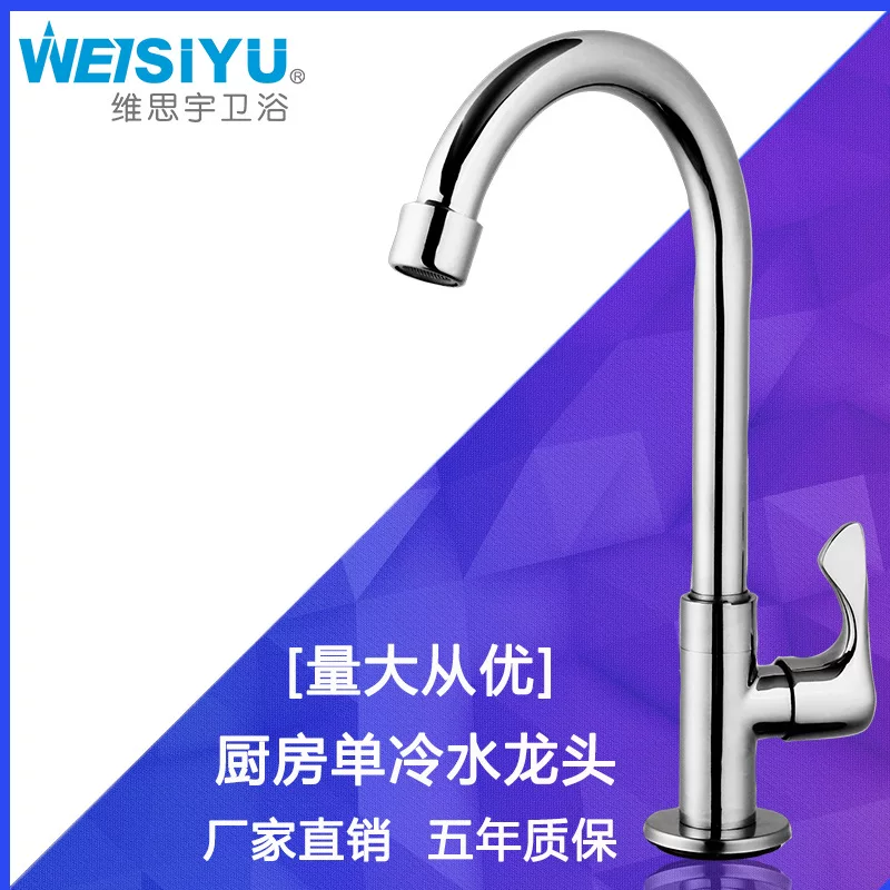 Copper kitchen single cold water faucet, sink faucet, swivel faucet