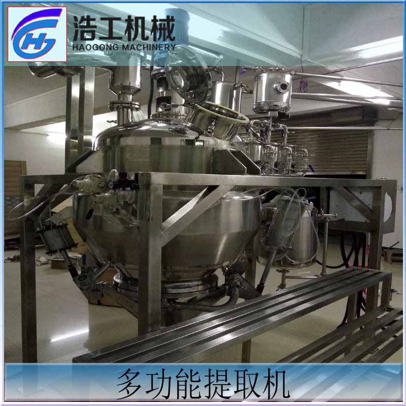 精油提练设备香芹纯露提取机西洋菊纯露提取机精油提取机高效率