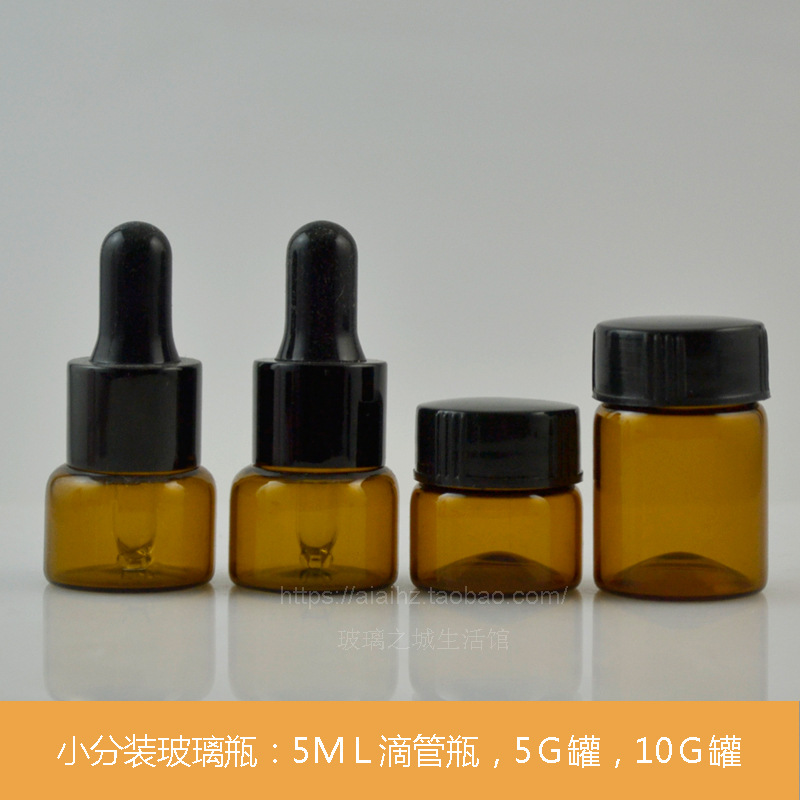 5ML滴管瓶 10Ｇ 5Ｇ小罐子棕色管制玻璃罐精油瓶分装瓶便携小套装
