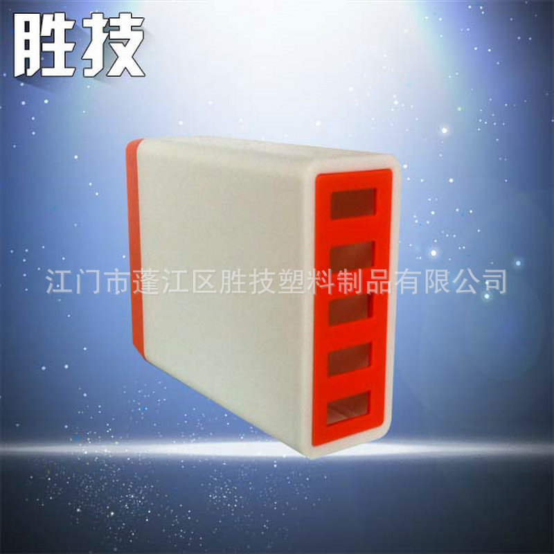 厂家供应 2015新款彩色充电器塑胶外壳 多功能充电器塑料外壳
