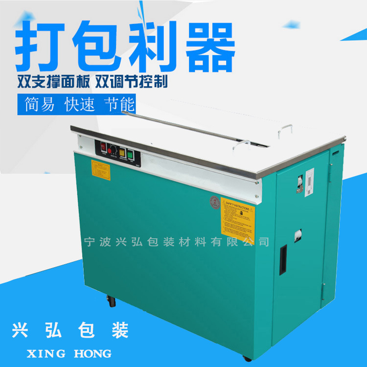 宁波 供应半自动打包机 半自动捆扎机 使用寿命长