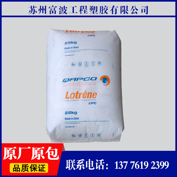 LDPE/卡塔尔石化/FD0474 透明级 薄膜级