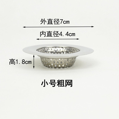 거친 그물 스몰 사이즈