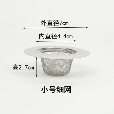 미세 메쉬 스몰 사이즈