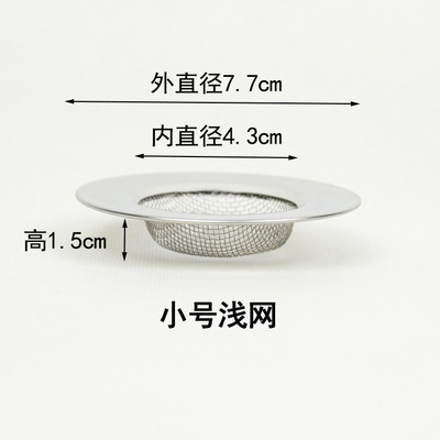 얕은 그물 스몰 사이즈