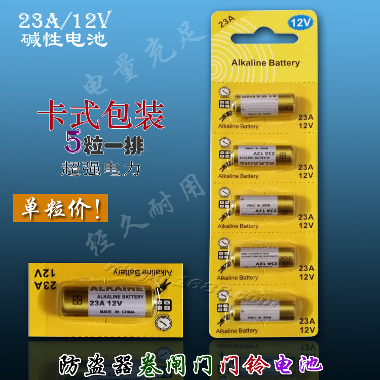 23A battery L1028 car remote control alarm doorbell battery 12V alkaline battery card packaging