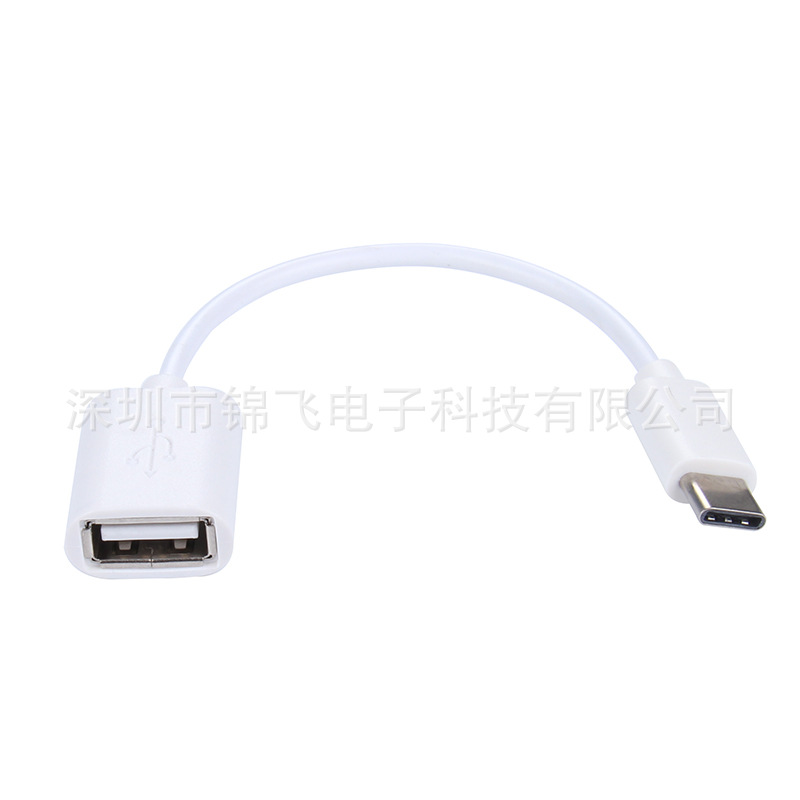 黑白成型type-c OTG转换线 type-c OTG数据线USB3.1 OTG转接线