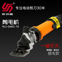 ��Э�����ҹ�ӦN1G-GM01-76�綯��ë��ʵ�ù��ߵ綯��ëרҵ����