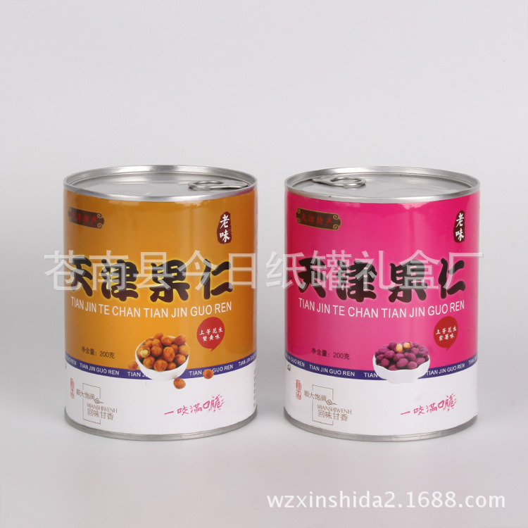 厂家供应干果马口铁花生纸罐 喜糖纸罐 纸筒 食品罐 免费拿样