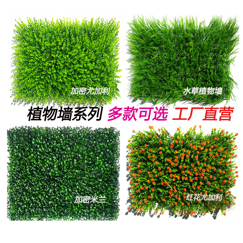 Planta verde artificial pared Milan césped decorativo eucalipto césped puerta colgante de pared imagen de fondo Pared de flores falsas