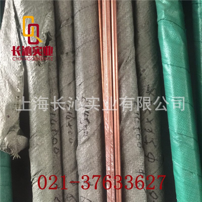 上海长沁：供应QFe0.5碲青铜铜棒 铜板带 铜线 专业生产