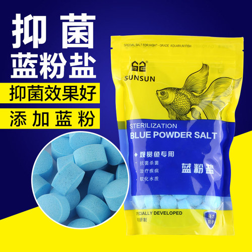 Sensen Aquarium Ornamental Fish Salt Tropical Fish Yellow Powder Salt Tank Salt Sea Salt Mineral Salt 