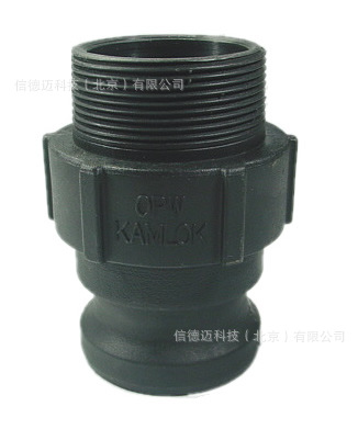 OPW KAMLOK 633FB-PP10接头