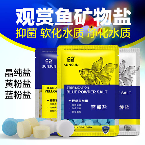 Salt for aquarium ornamental fish, yellow pink salt for tropical fish, fish tank salt, sea salt, mineral salt