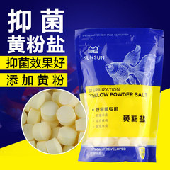Sensen Aquarium Ornamental Fish Salt Tropical Fish Yellow Powder Salt Tank Salt Sea Salt Mineral Salt 
