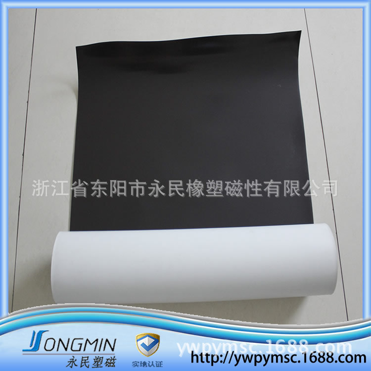 东阳厂家直销上UV油单面磁橡胶磁卷材