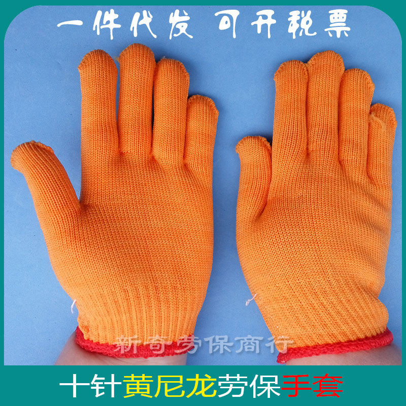 加厚十针12双250g黄色尼龙手套 女士款防滑耐磨园艺工作劳保手套