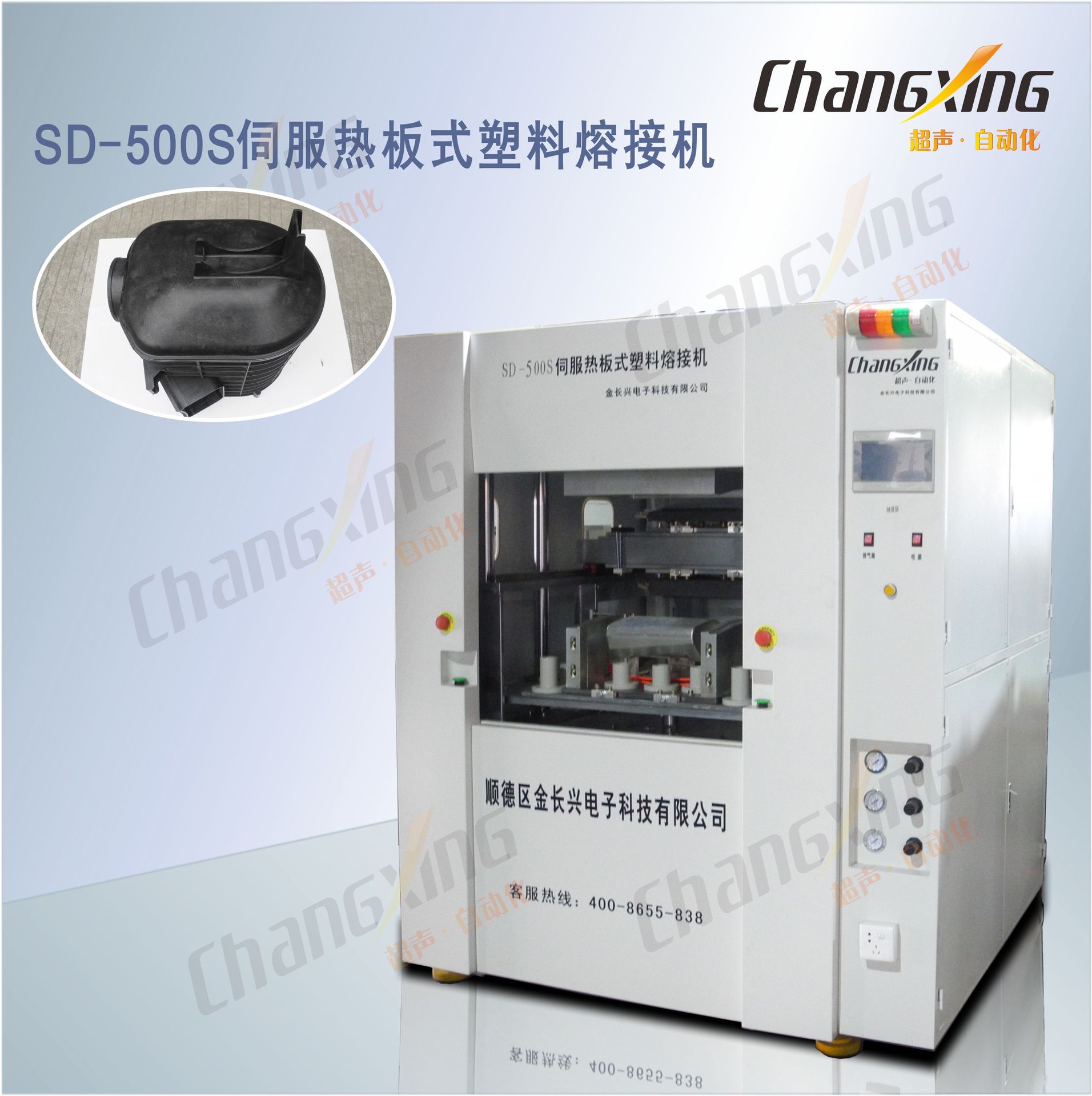 厂家直销汽车储物箱焊接机杂物盒塑料熔接机伺服热板机内饰塑焊机