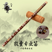 牧童8883笛子 二节专业精品笛演奏笛子 苦竹笛横笛 乐器厂家批发