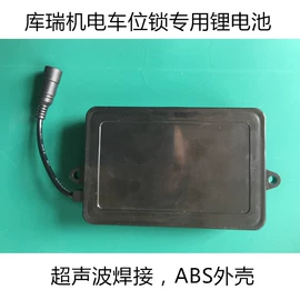 停车场设备;其他仪器仪表;自行车充电桩