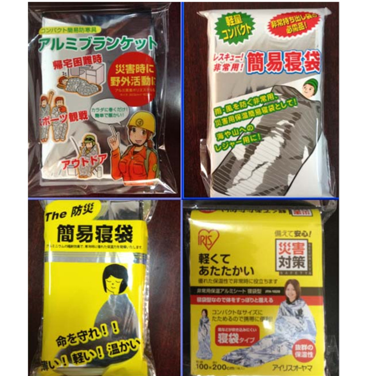 户外便携多功能急救毯