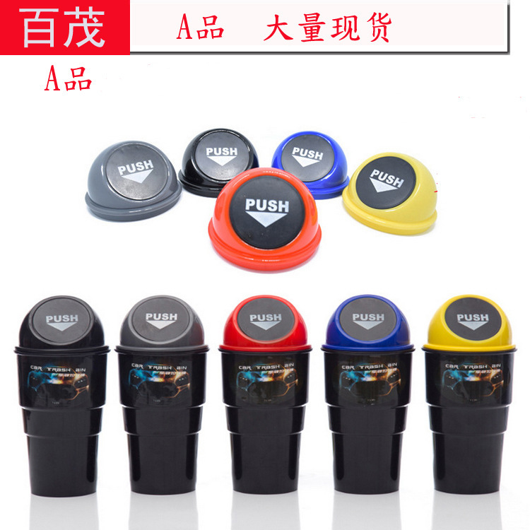 Car trash can car Mini Storage bin printed LOGO interior supplies A round car creative trash can