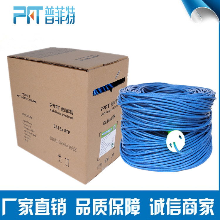 六类网线 0.56纯无氧铜8芯千兆过测试双绞网线 300米整箱 加工