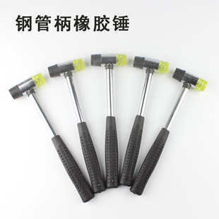Steel pipe handle mounting hammer replaceable head rubber mounting hammer diameter 25mm rubber hammer rubber hammer hammer