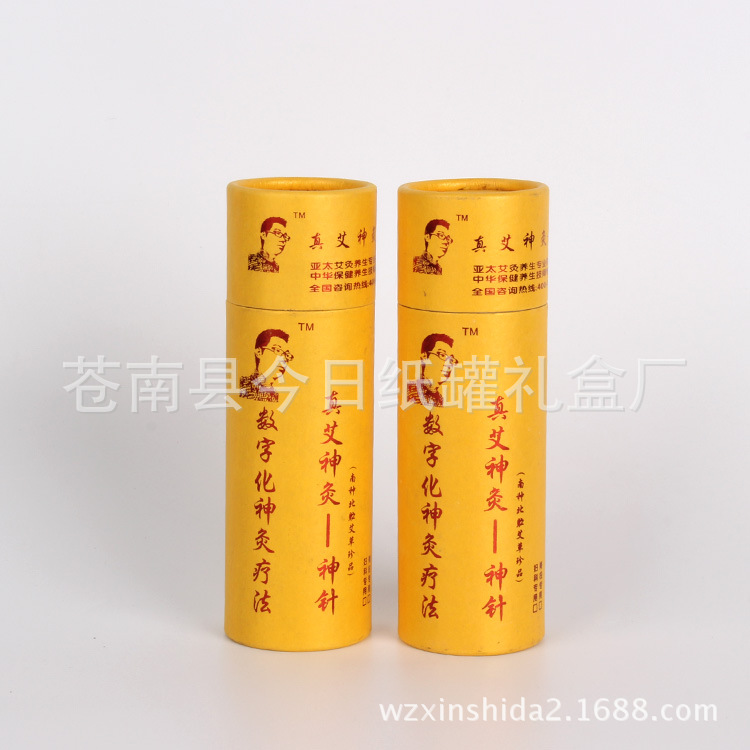 厂家销售针艾神疚雷火灸纸筒 香水纸罐 化妆品纸罐 纸筒
