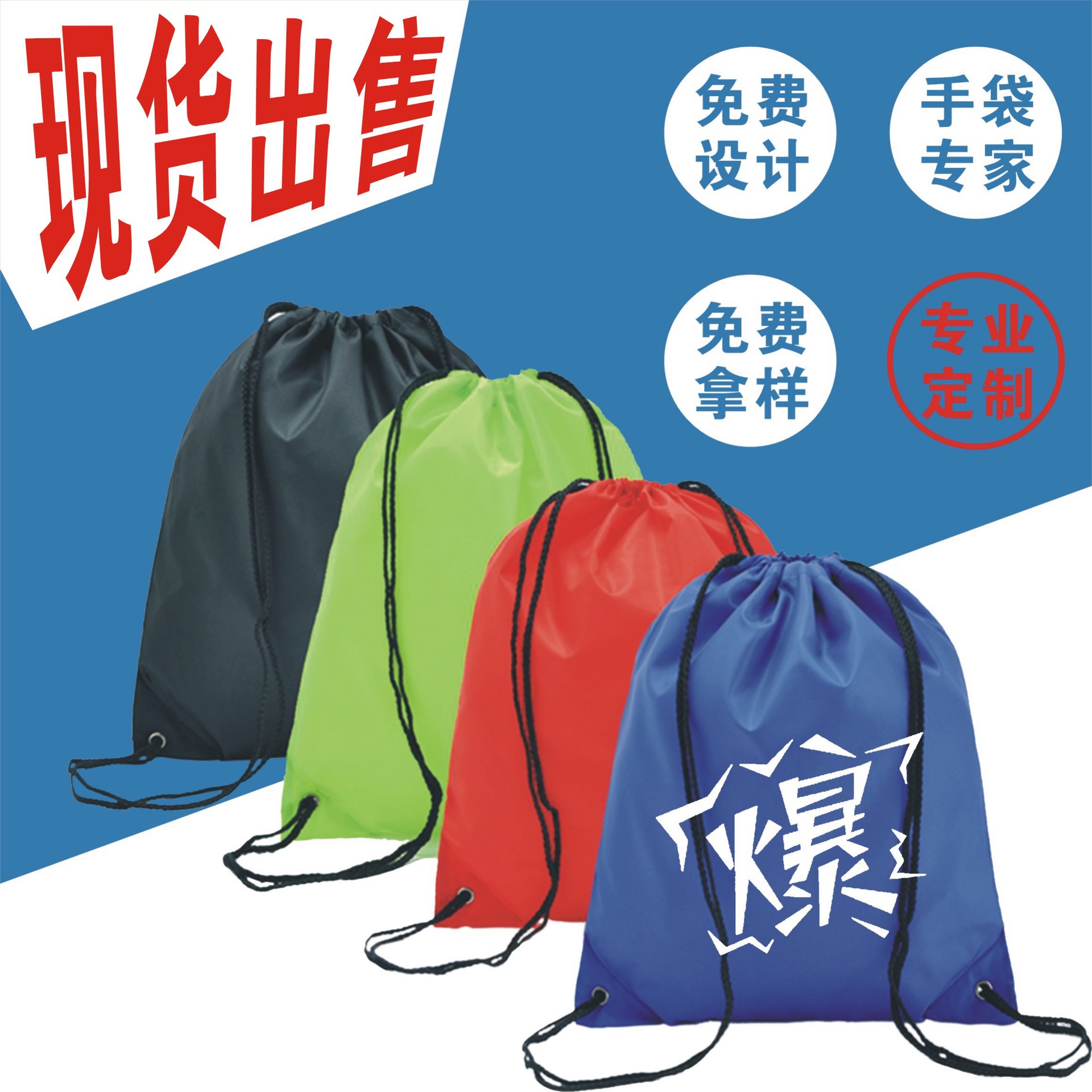 现货涤纶束口袋210D定 做190T防水收纳背包折叠尼龙反光条抽绳