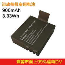 SJ�˶���������ר�õ��3.7V Li-ion Battery 900mAh 3.33Wh