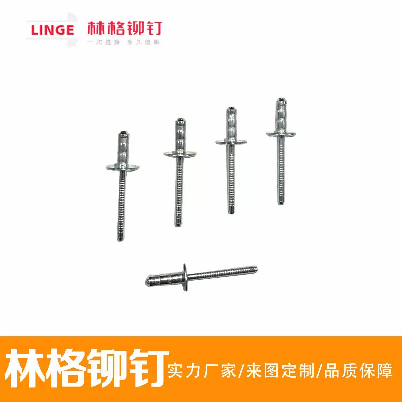 大帽沿铁双鼓铆钉 厂家直供抽芯铆钉 品质保证  大帽沿铆钉
