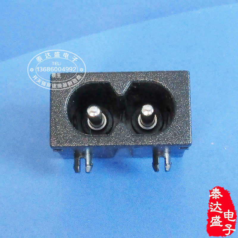 22*12两脚180度带孔小8字插座 灯具AC输入实心铜八字电源插座DB-8