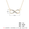 Qiming Simple and infinite eight -character pendant 8 -character love necklace rhinestone speed sales of foreign trade supply