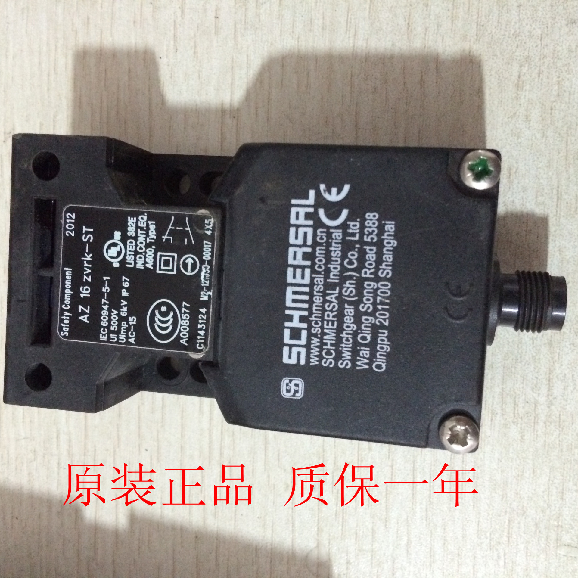 施迈赛安全门开关AZ16ZVRK-ST