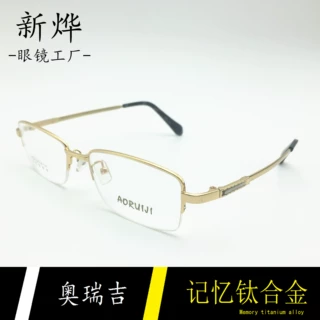 丹阳眼镜记忆钛合金眼镜架5822批发 商务半框小脸高档光学架直销