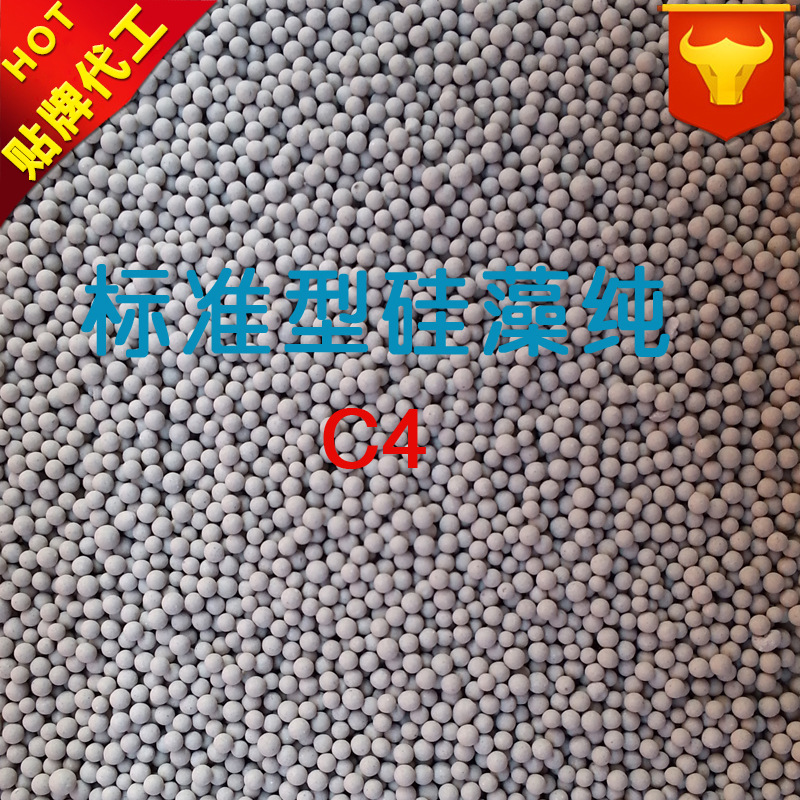 硅藻纯标准型C4  除甲醛除异味