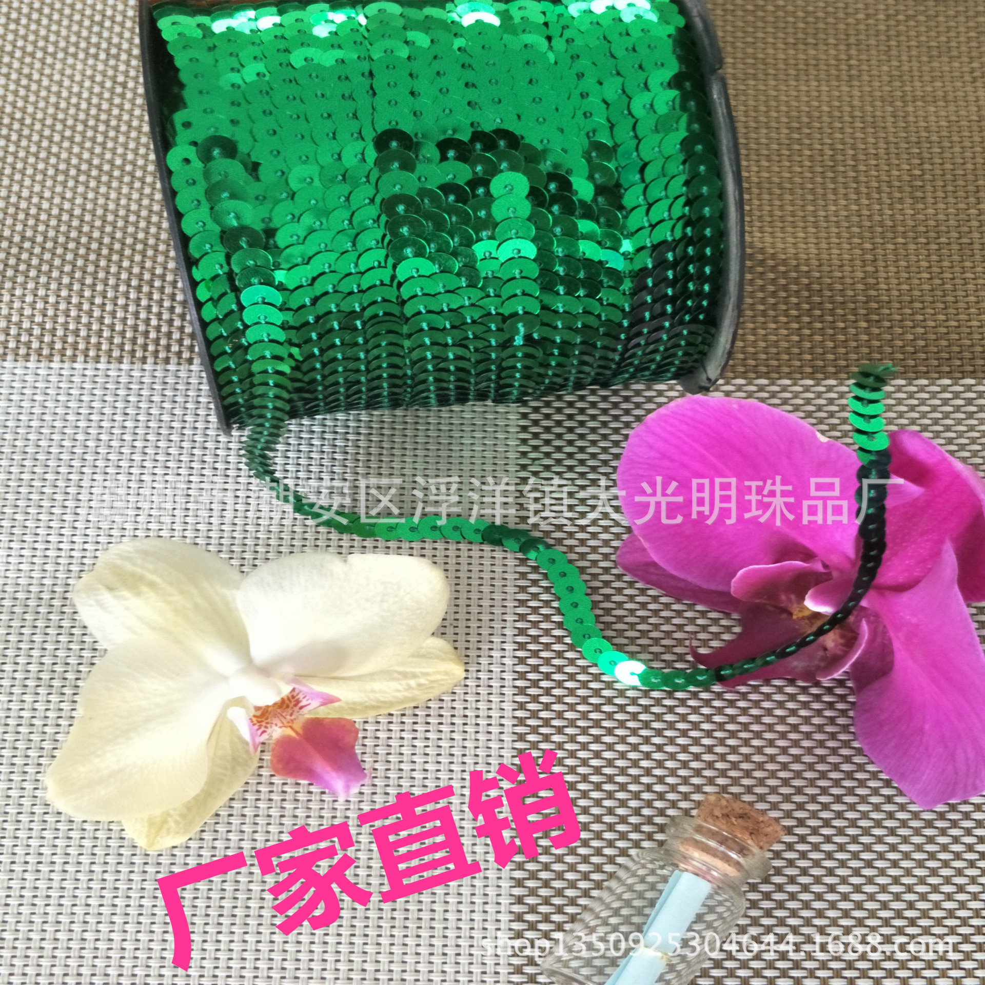 厂家直销5m平面pvc七彩镭射连线珠片带，DIY服装辅料亮片条/串