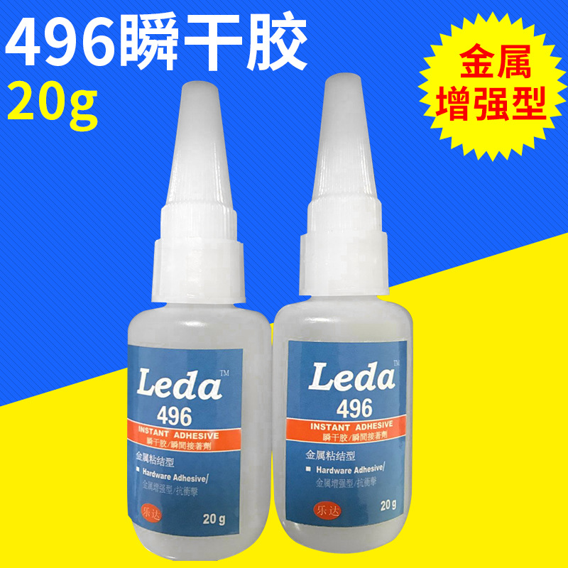 496快干强力瞬间胶 高强度粘皮革专用低白化胶水厂家直销
