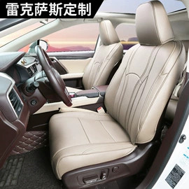 座垫、座套;扶手箱垫;专车专用座套